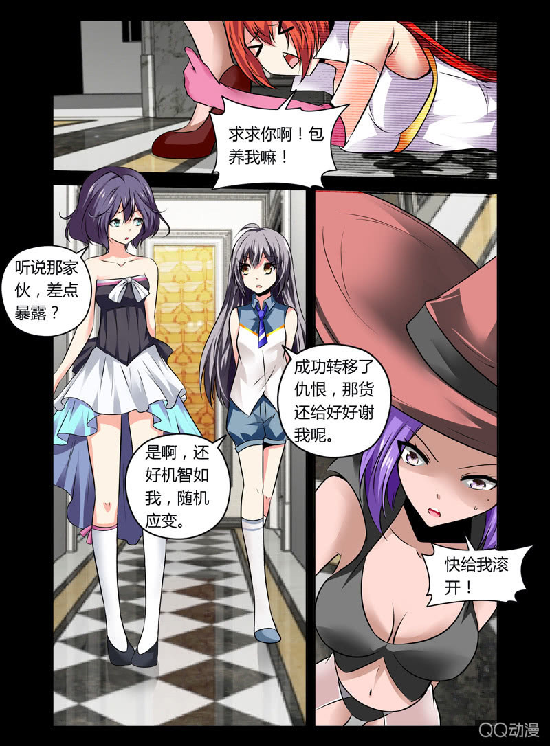 哥变成魔法少女漫画免费观看下载漫画,29话2图