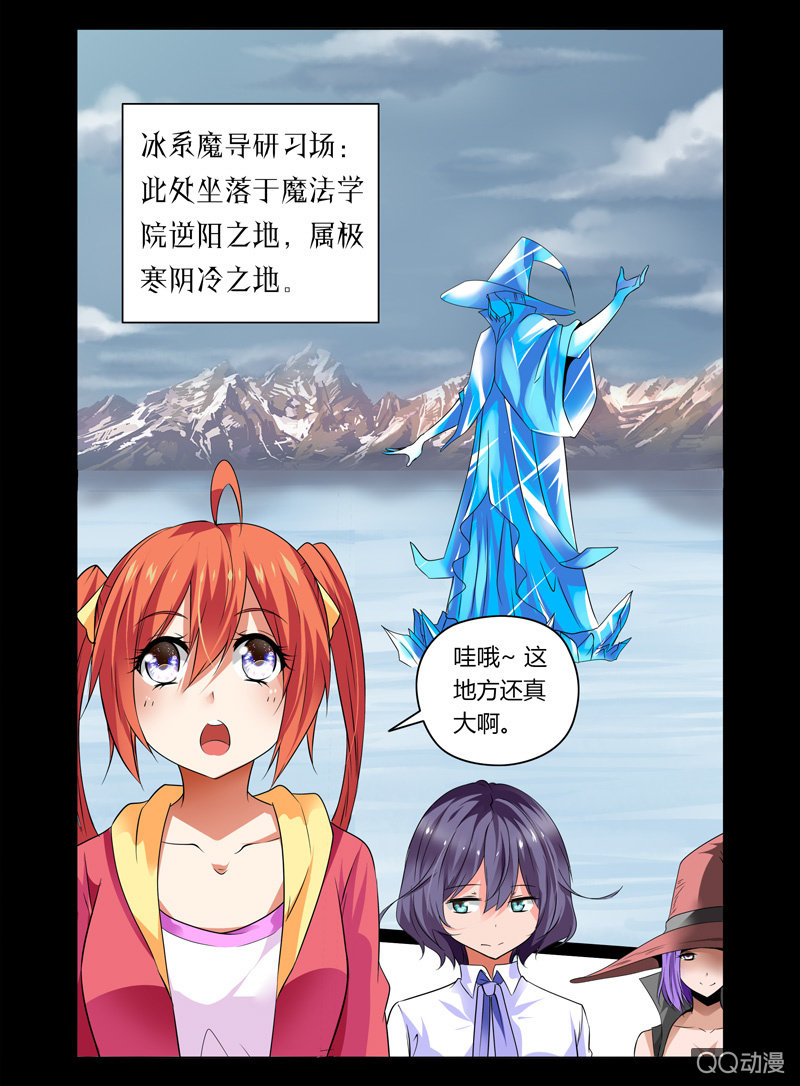 哥变成魔法少女？！漫画,15话2图