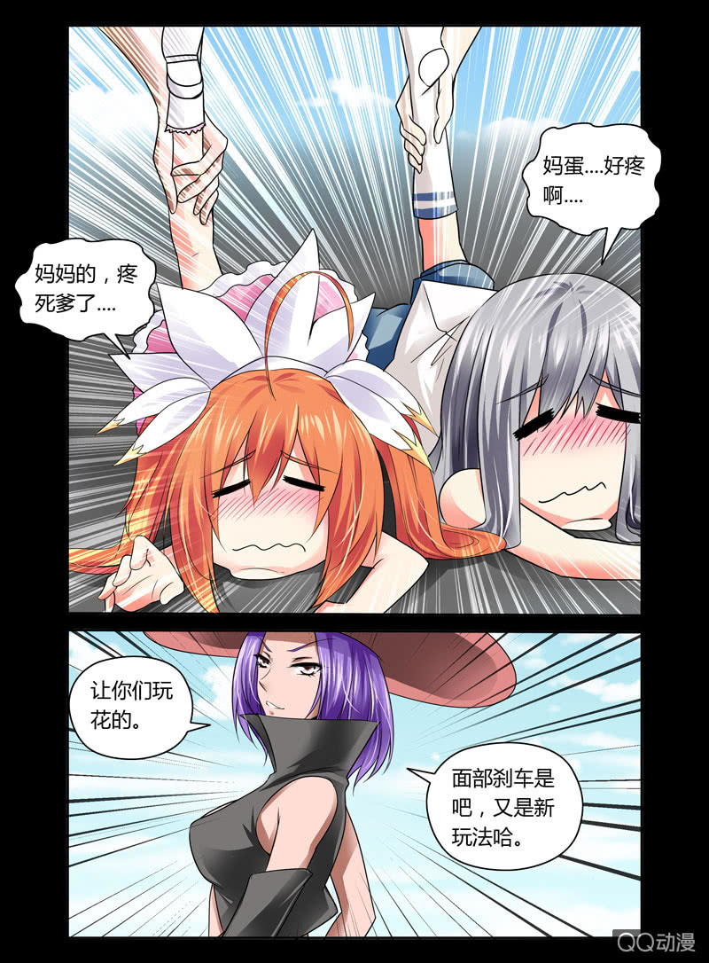 哥变成魔法少女了漫画免费阅读漫画,34话1图