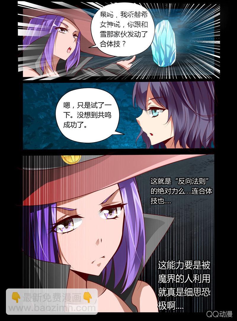 哥变成魔法少女了土豪漫画漫画,25话2图