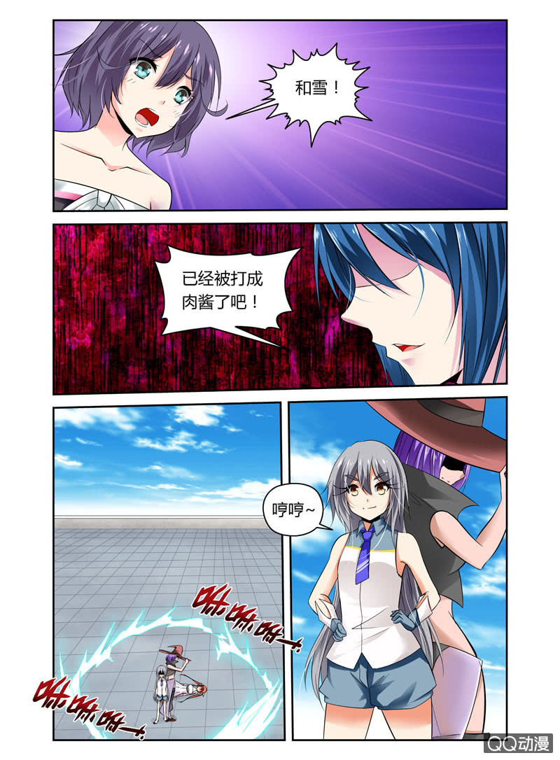 哥变成魔法少女？！漫画,43话2图