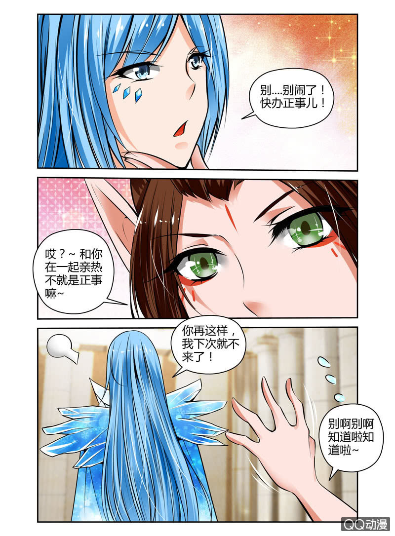 哥变成魔法少女？！漫画,59话2图