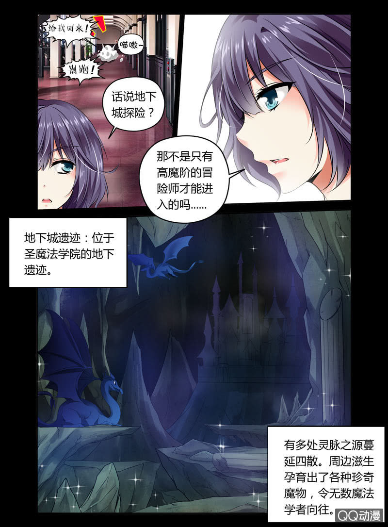 岸边飒太变成魔法少女漫画,10话2图