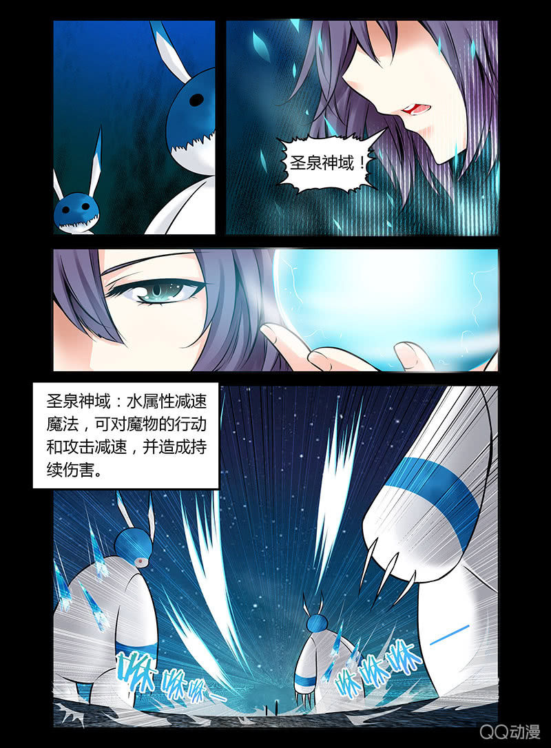 岸边飒太变成魔法少女漫画,02话2图