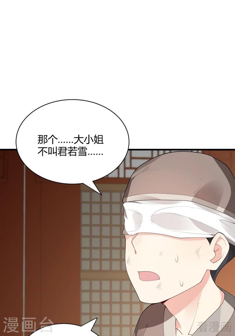 神医毒妃太嚣张漫画漫画,第43话 小白与小少年1图