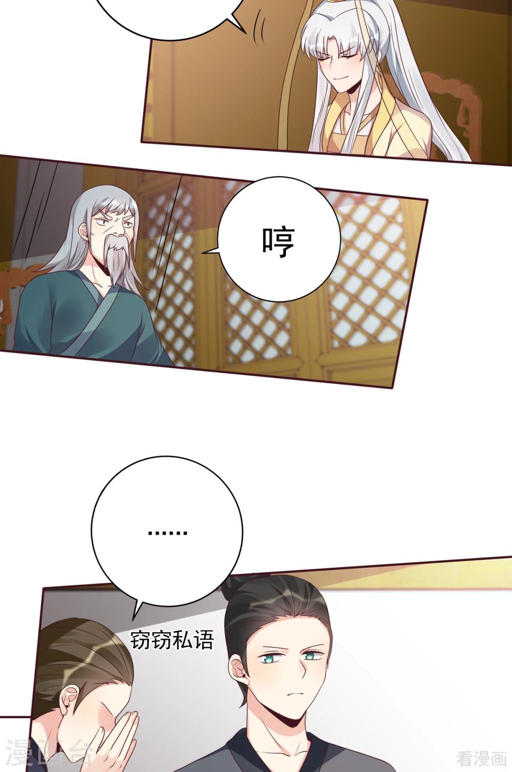 神医毒妃太嚣张迅雷下载txt漫画,第154话 让你们见识一下2图