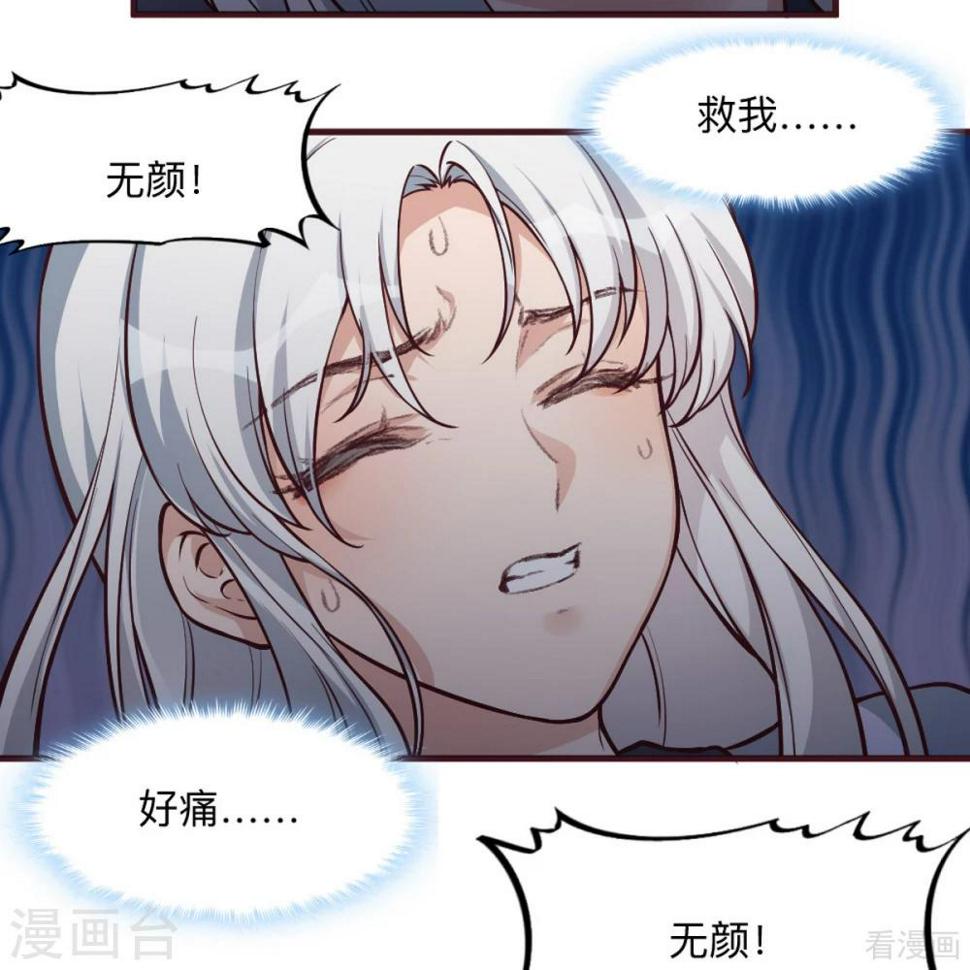 神医毒妃太嚣张完整版漫画,第162话 身中剧毒？！2图