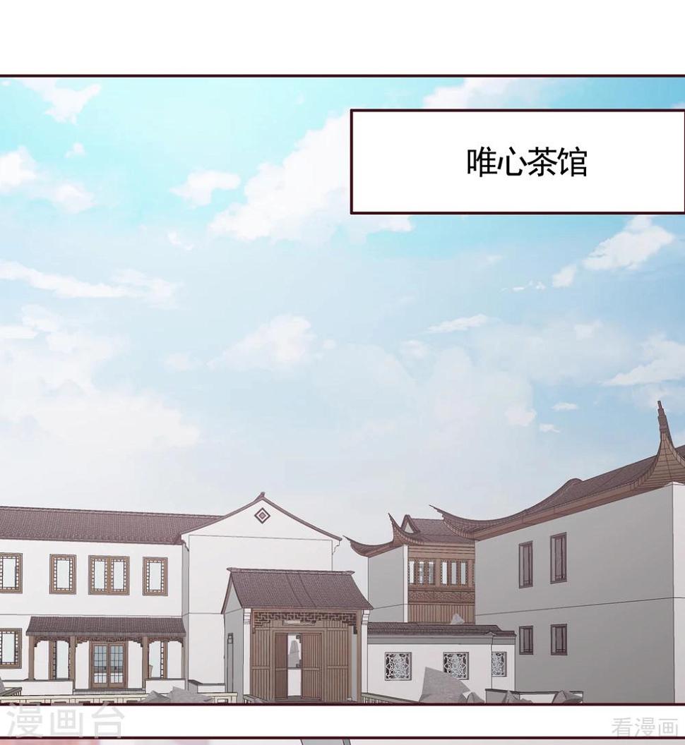 神医毒妃太嚣张全集免费完整漫画,第133话 破残局1图