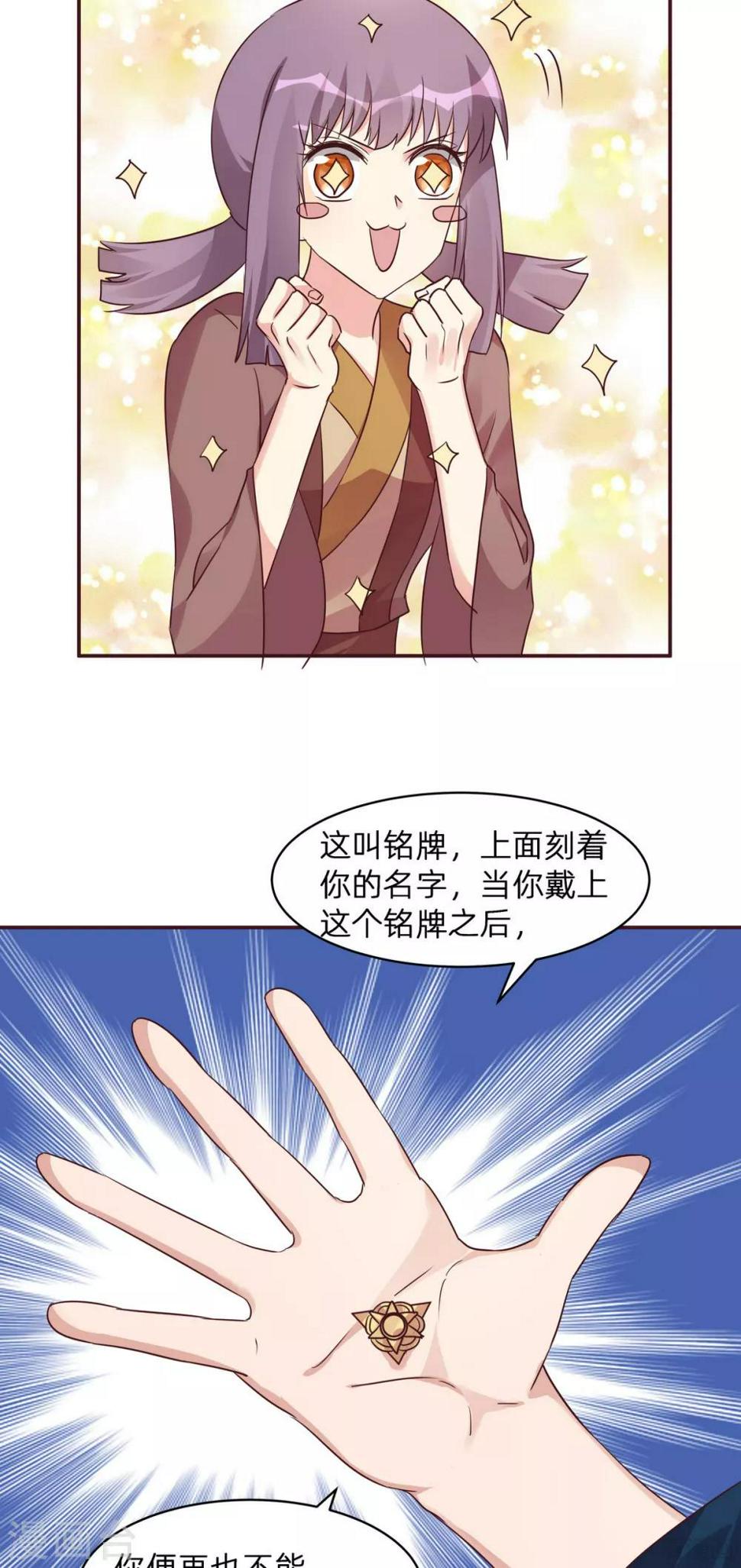 神医毒妃太嚣张完结txt下载漫画,第171话 君衍学院开学2图