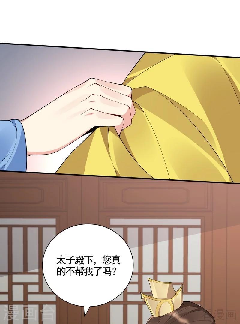 神医毒妃太嚣张小说在线观看漫画,第53话 世无双与战王1图