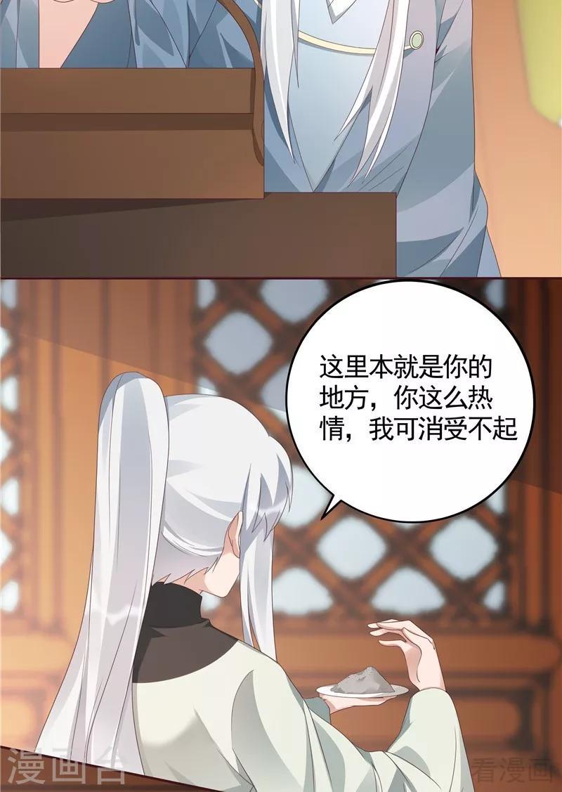 神医毒妃不好惹漫画,第116话 你都会是我的1图