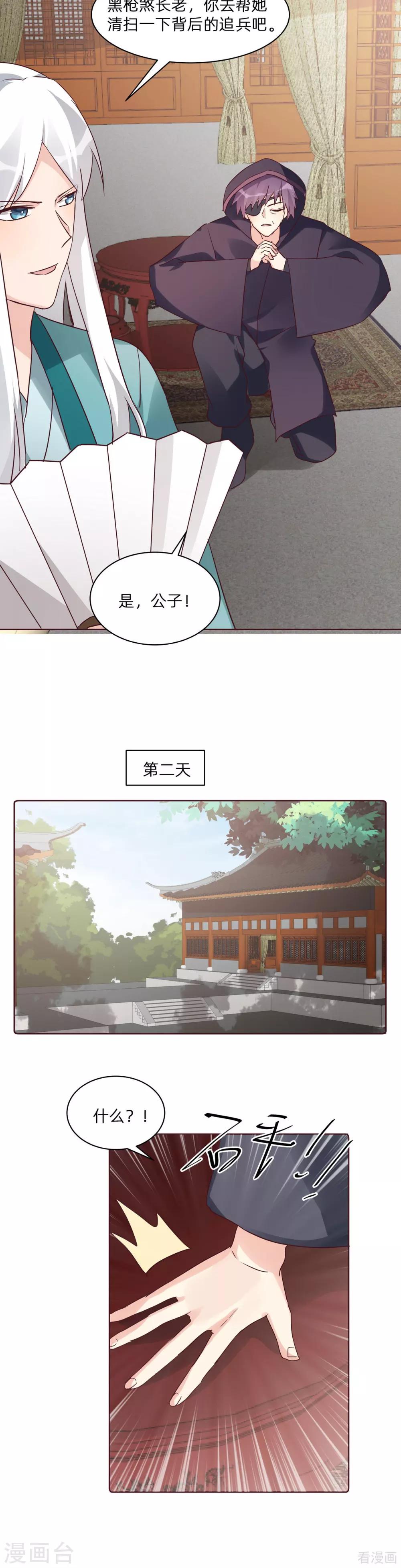 神医毒妃腹黑宝宝漫画,第178话 结局会如何2图