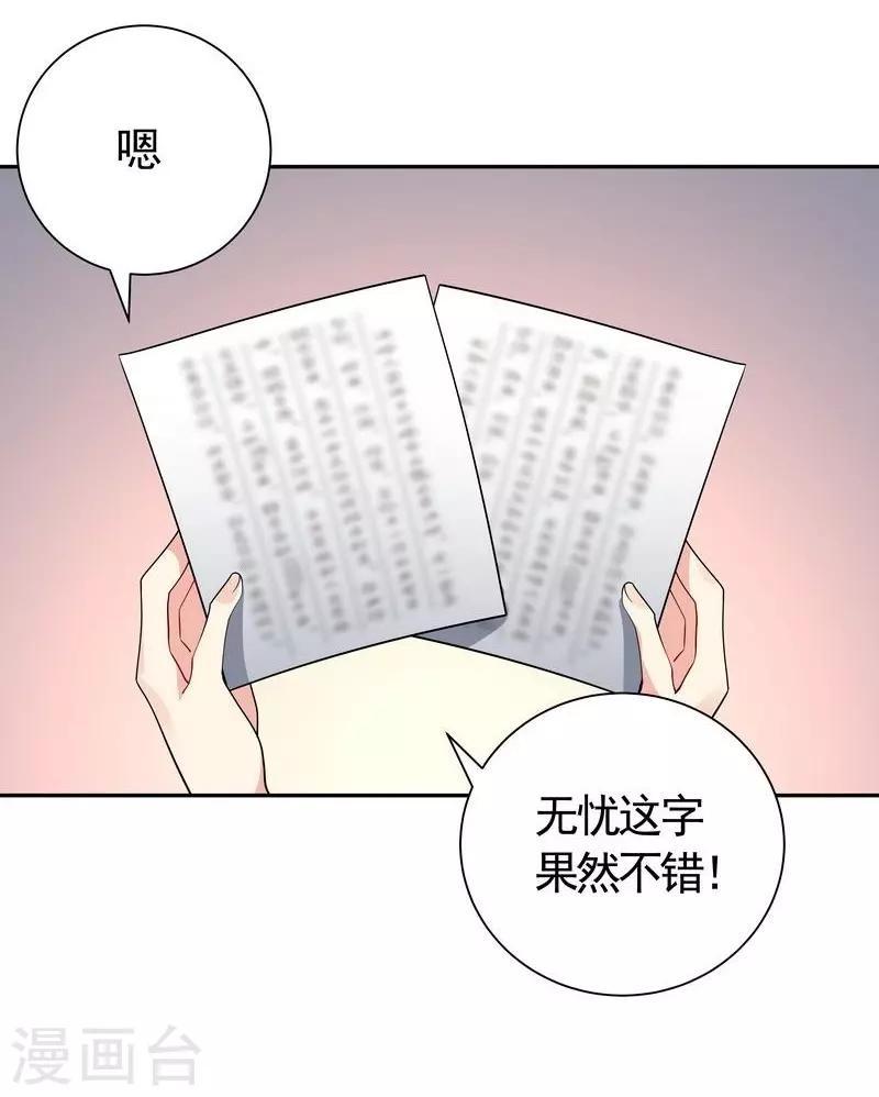 神医毒妃太嚣张漫画全集免费下拉漫画,第63话 打脸啪啪啪2图