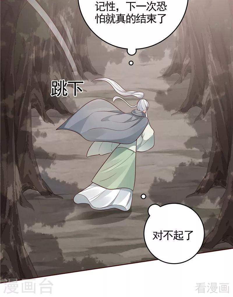 神医毒妃不好惹漫画,第108话 二十三岁的九级玄师2图