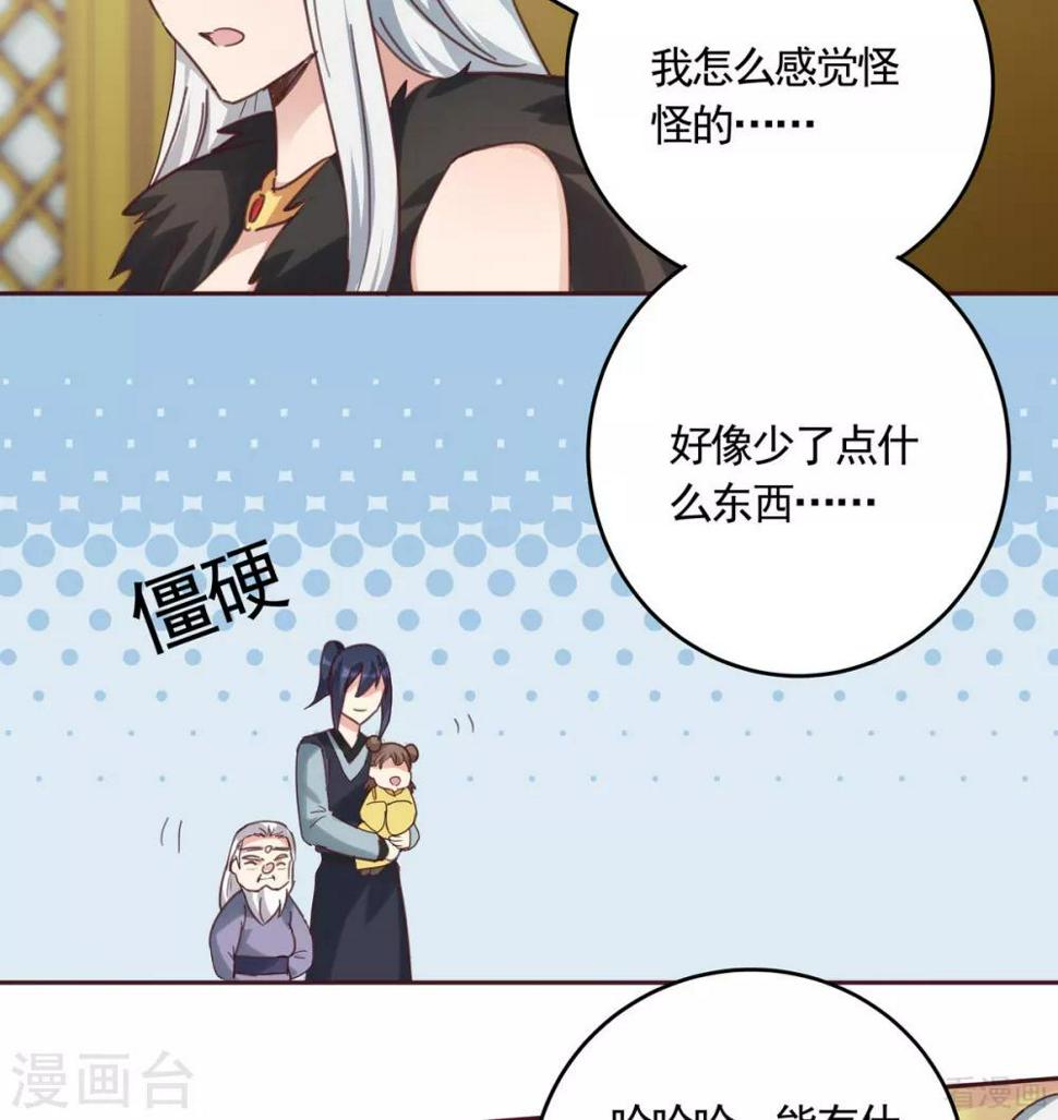 神医毒妃太嚣张txt网盘下载漫画,第164话 我来守护娘亲1图