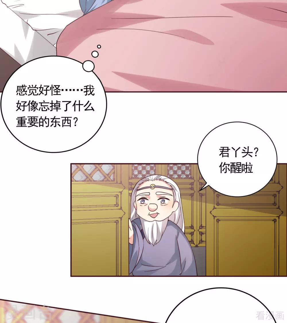 神医毒妃太嚣张完结txt下载漫画,第164话 我来守护娘亲1图