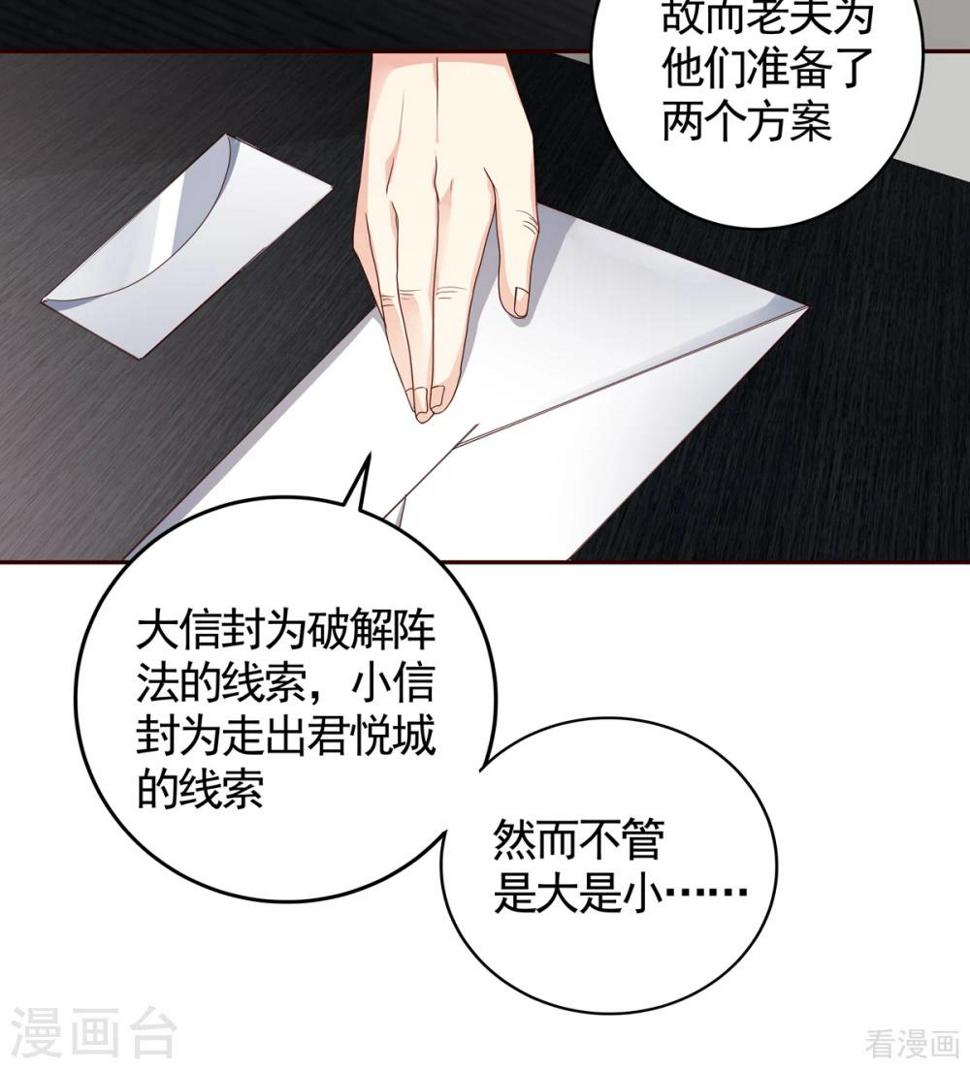 神医毒妃宝宝是个小福星免费阅读漫画,第134话 接受真的我2图