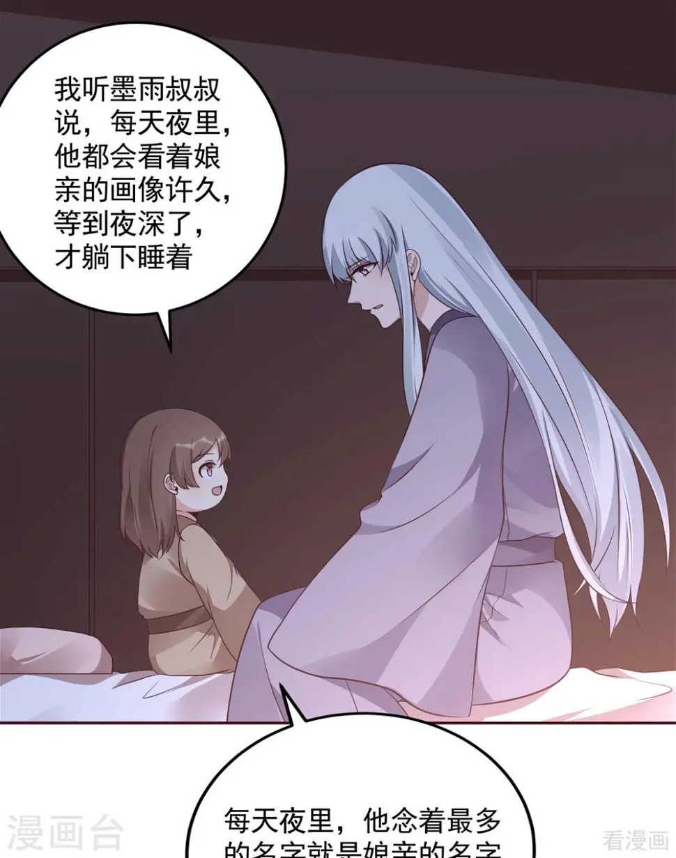 神医毒妃狠嚣张免费漫画,第152话 一家三口和睦1图