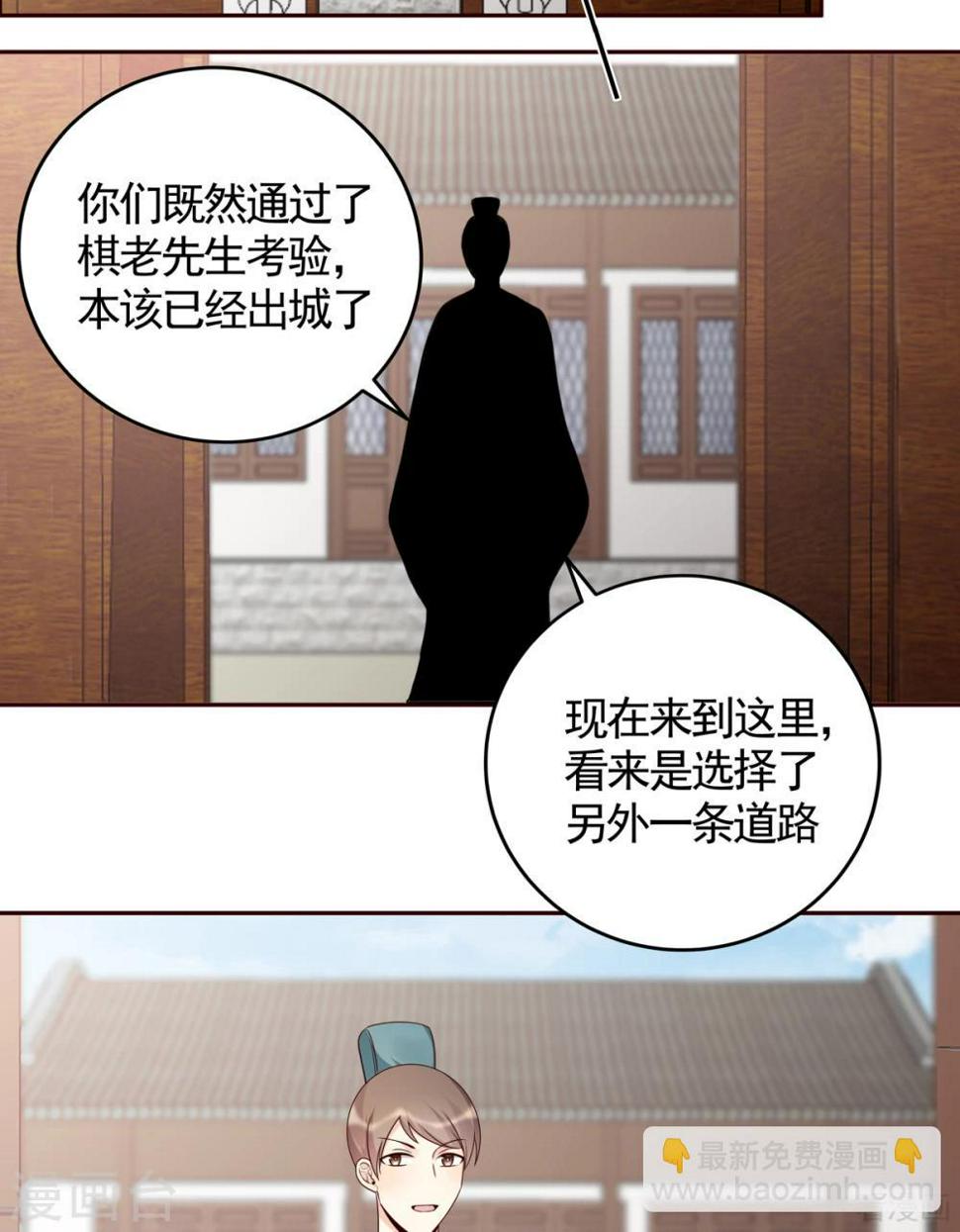 神医毒妃狠嚣张免费漫画,第137话 女人也配挑战我？2图