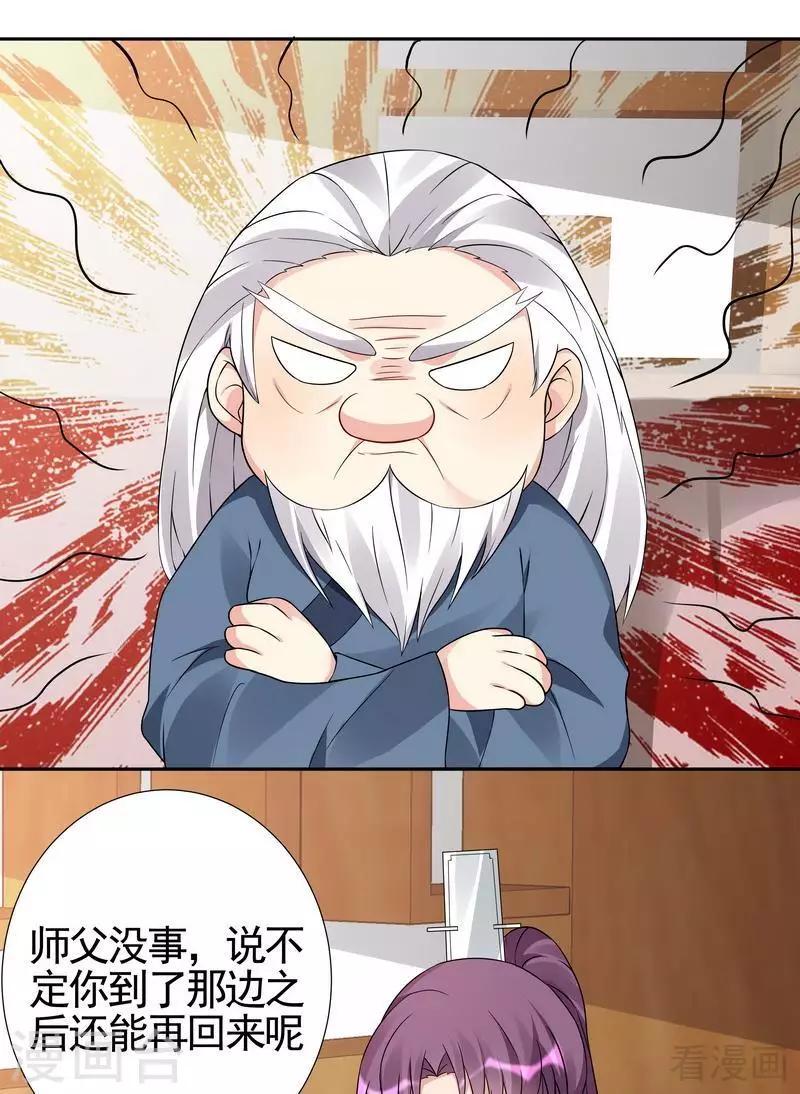 神医毒妃狠嚣张免费漫画,第94话 我算是你的什么人1图