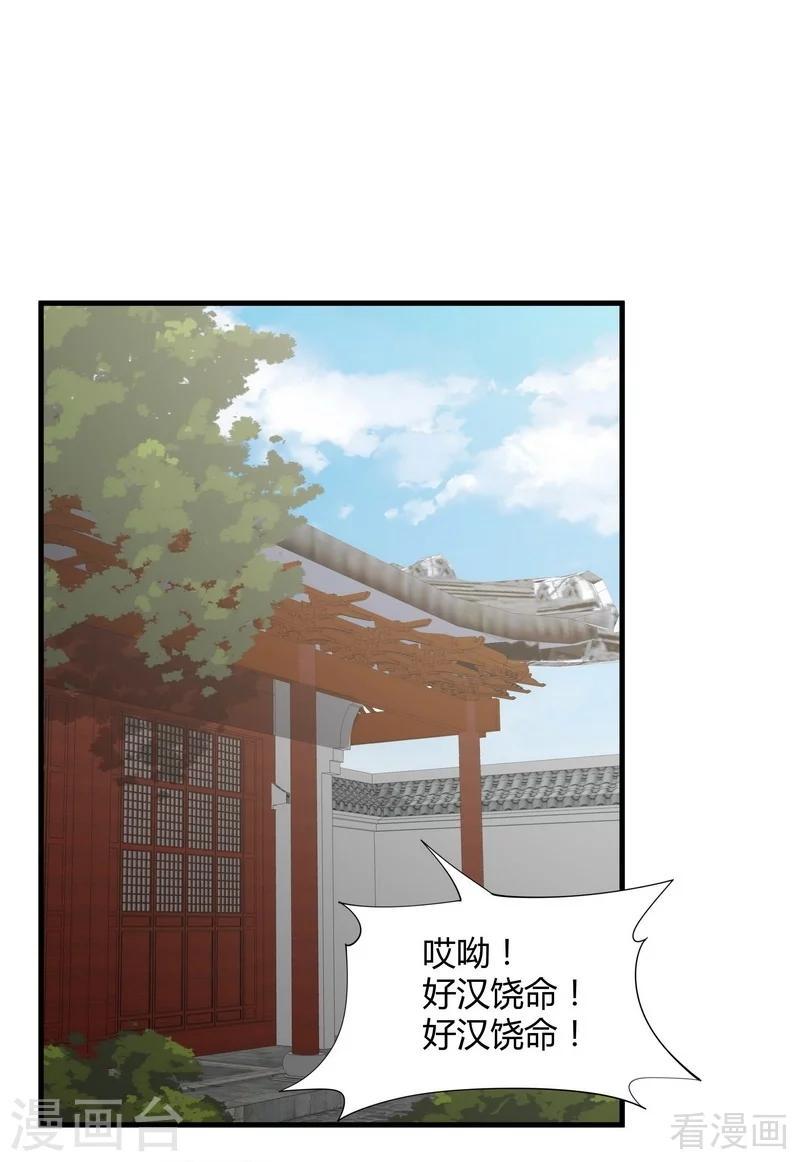 神医毒妃太嚣张txt网盘下载漫画,第43话 小白与小少年2图