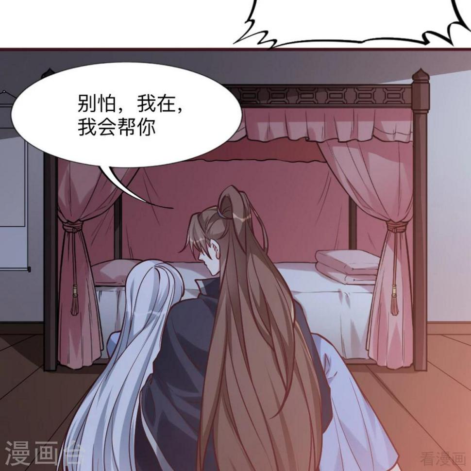 神医毒妃腹黑宝宝漫画,第162话 身中剧毒？！1图