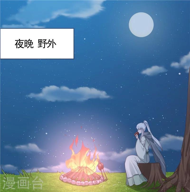 神医毒妃太嚣张全文免费阅读txt漫画,第111话 那是你吗？2图