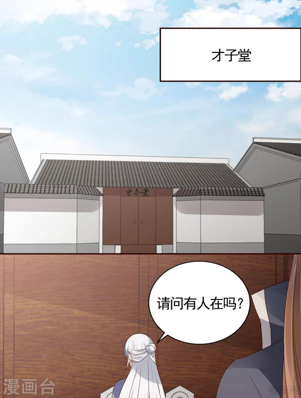 神医毒妃太嚣张漫画漫画,第137话 女人也配挑战我？1图