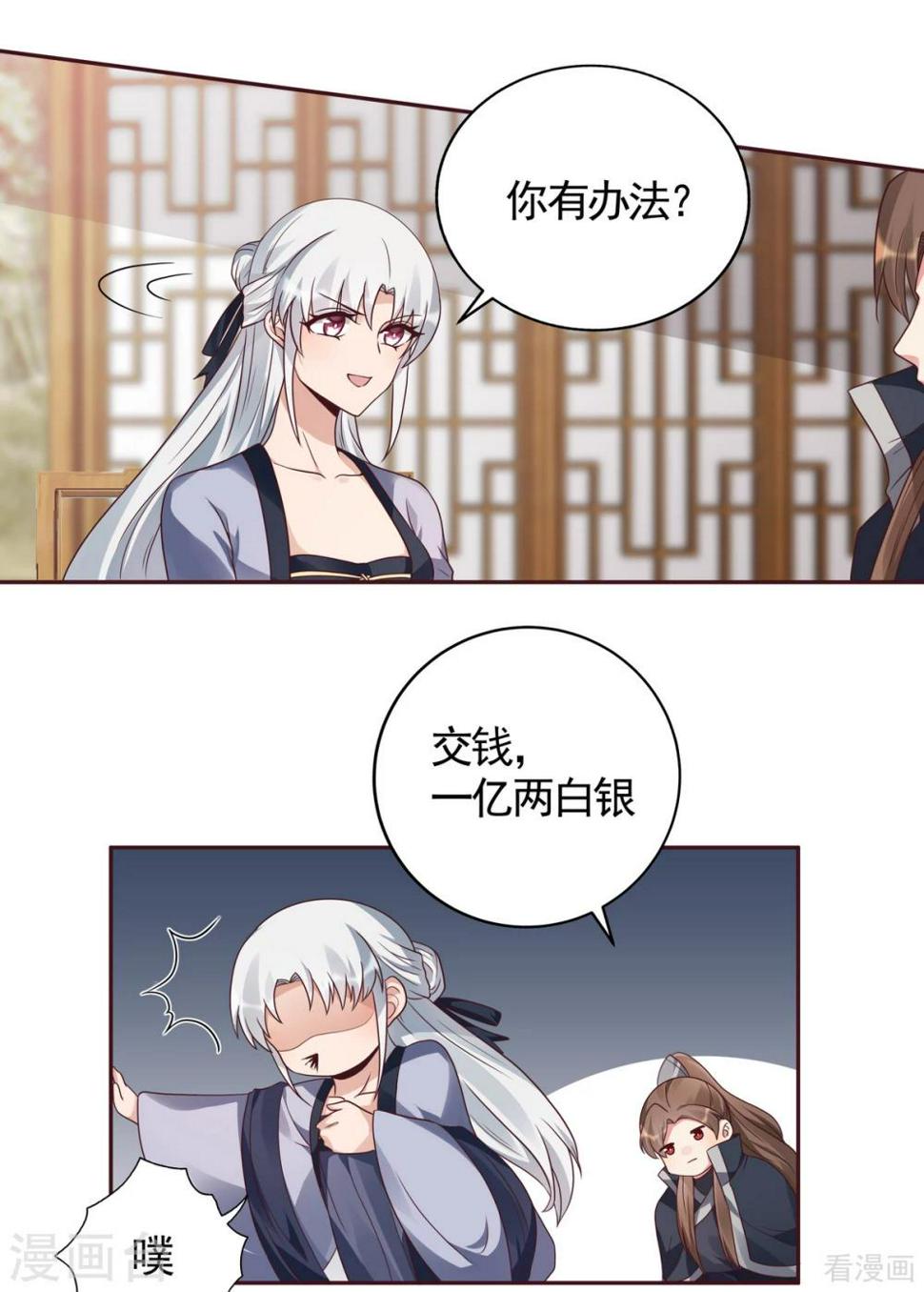 神医毒妃白鹤染全文免费阅读笔趣阁漫画,第129话 当我好欺负？1图