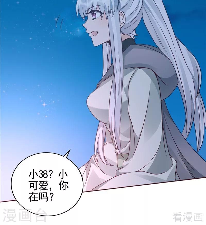 神医毒妃太嚣张漫画全集免费下拉漫画,第111话 那是你吗？1图