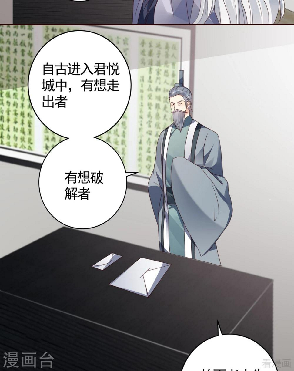 神医毒妃宝宝是个小福星免费阅读漫画,第134话 接受真的我1图