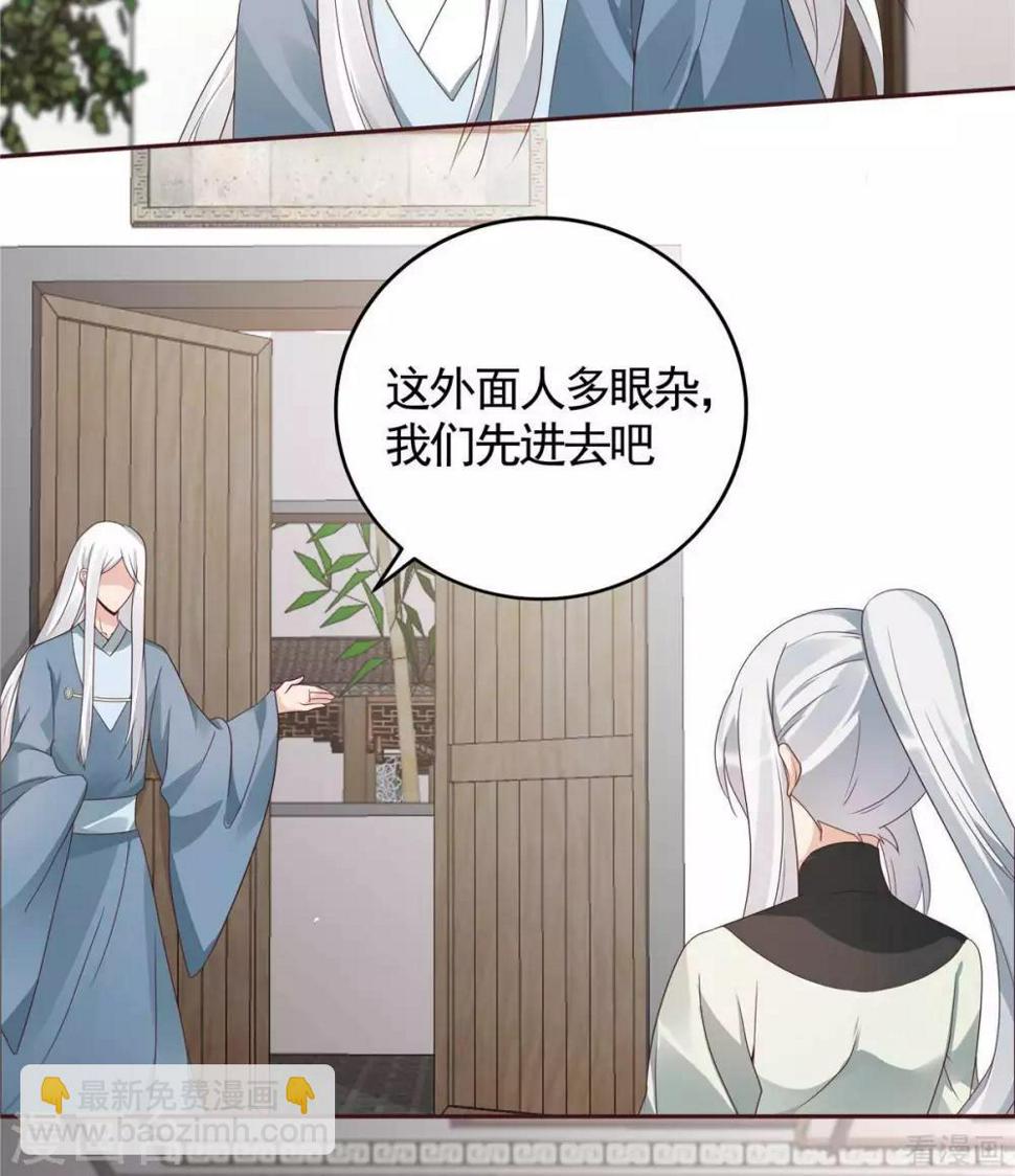 神医毒妃太嚣张txt网盘下载漫画,第121话 化玄丹风波1图