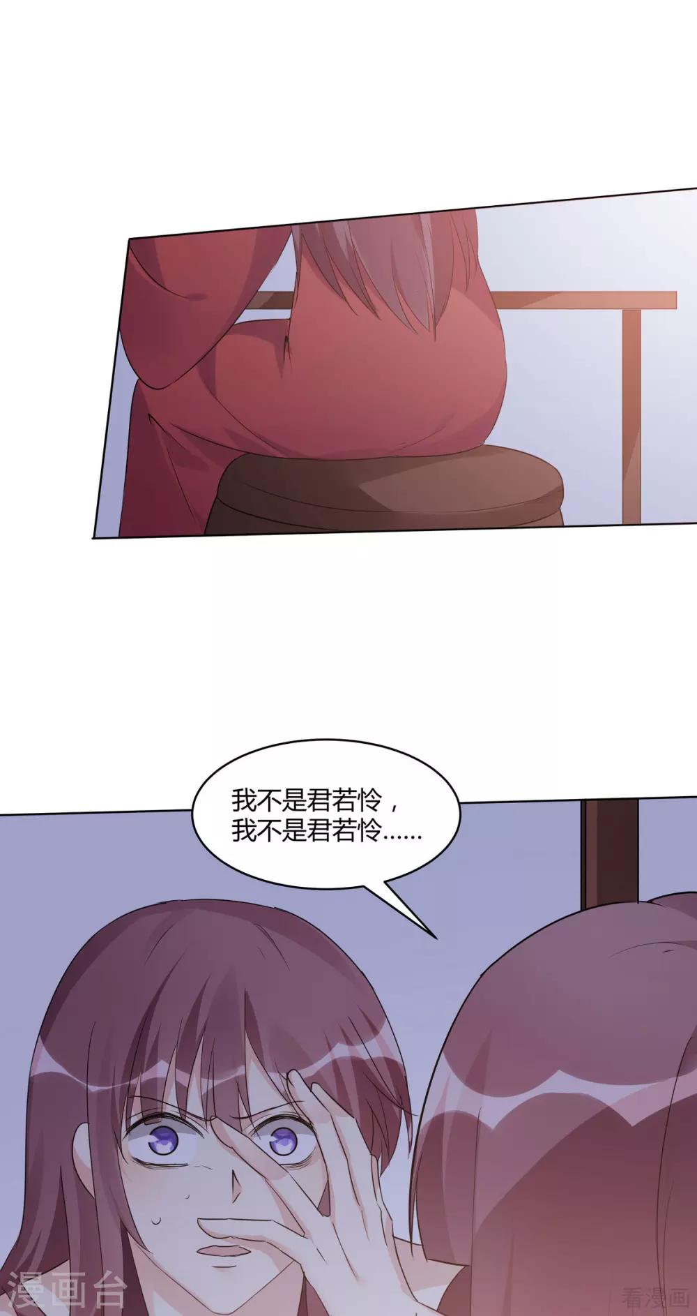 神医毒妃太嚣张txt免费下载漫画,第169话 只能活一个2图