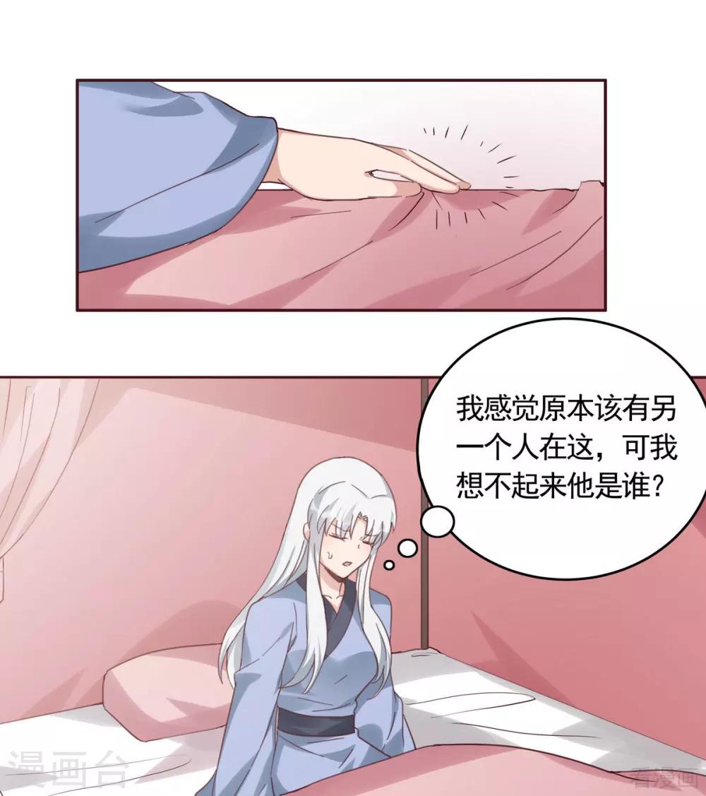 神医毒妃不好惹漫画,第164话 我来守护娘亲2图