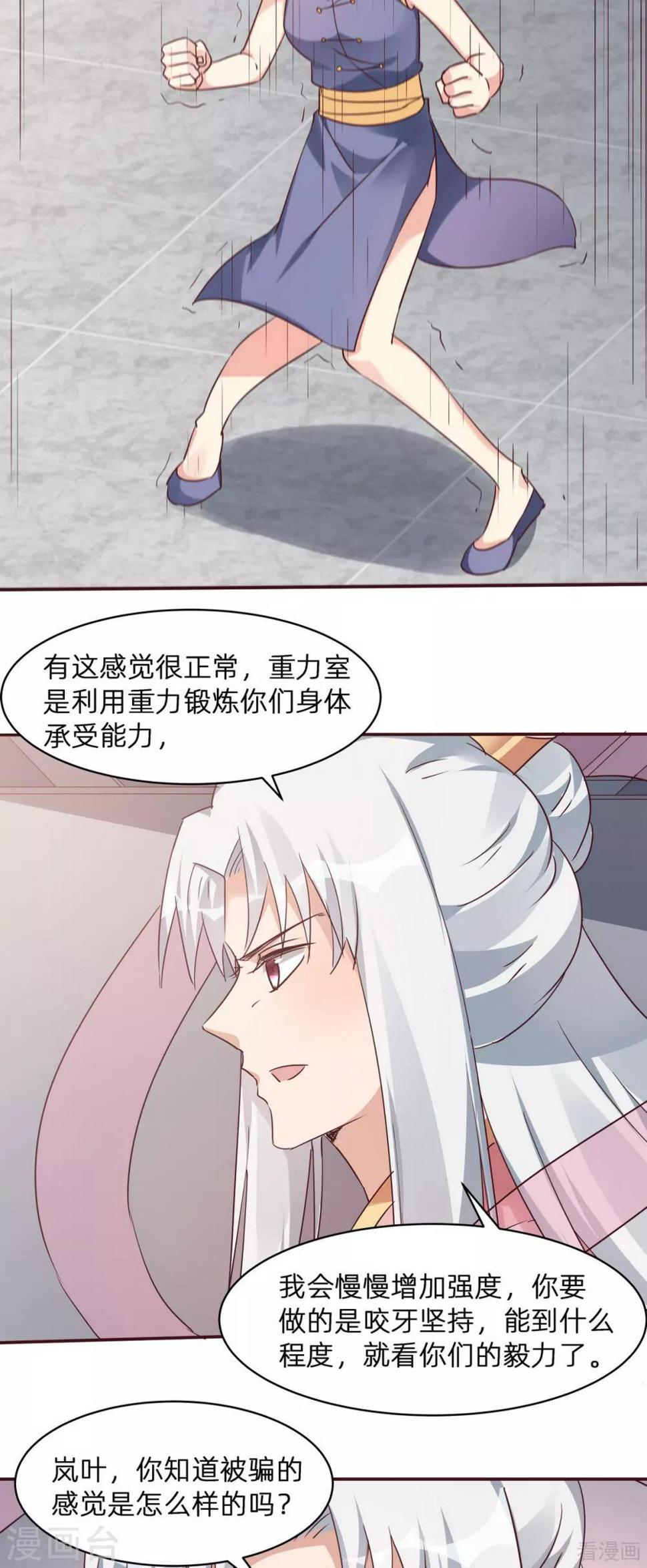 神医毒妃太嚣张漫画,第172话 我要你死2图