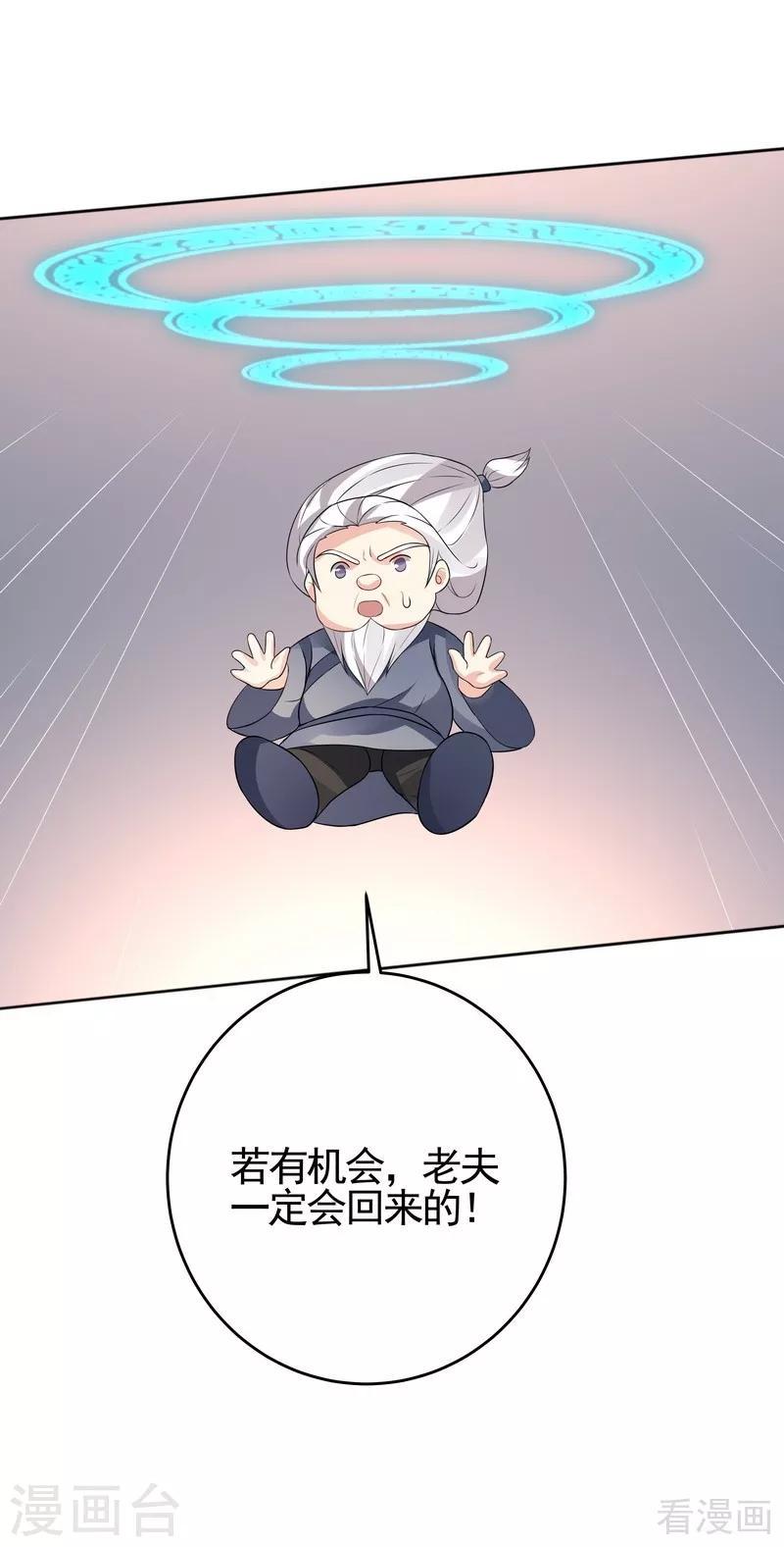 神医毒妃太嚣张漫画,第98话 与帝轩的约定1图