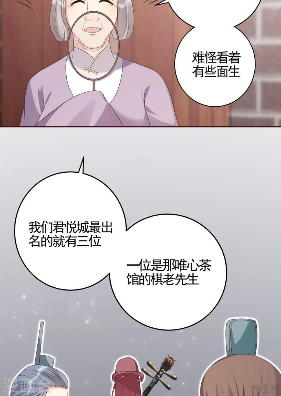 神医毒妃太嚣张txt小说阅读漫画,第140话 熟悉的感觉2图