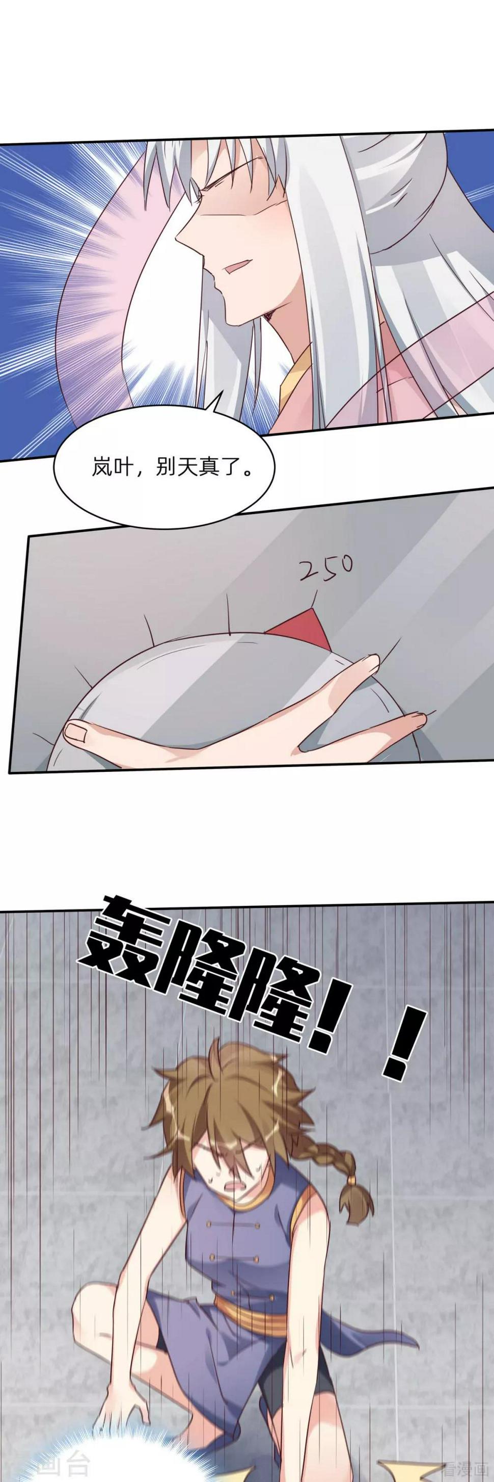 神医毒妃太嚣张全文免费漫画,第172话 我要你死2图