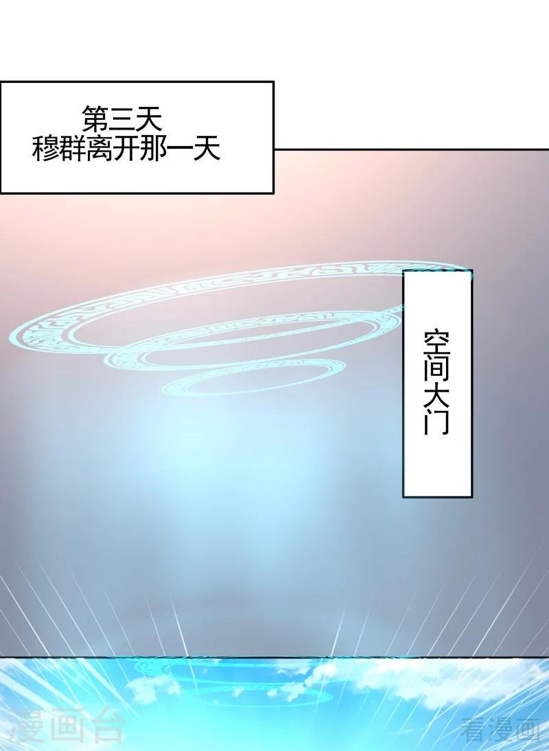 神医毒妃太嚣张漫画,第98话 与帝轩的约定2图