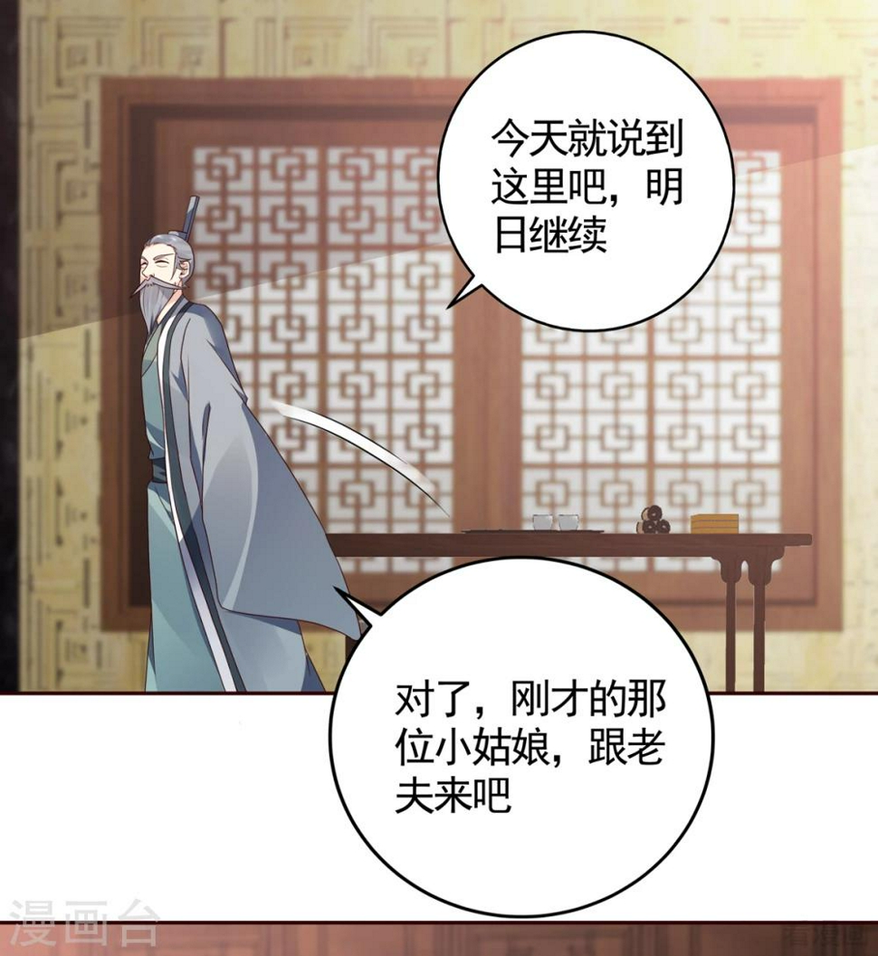 神医毒妃宝宝是个小福星免费阅读漫画,第134话 接受真的我2图