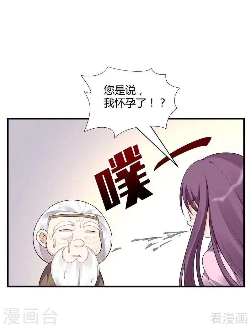 神医毒妃太嚣张下拉式31漫画,第36话 拜师修炼2图