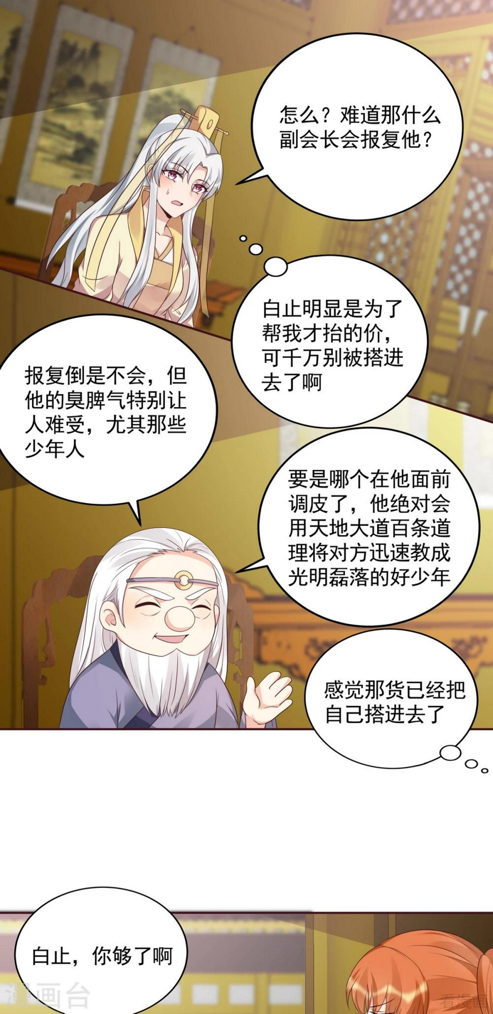 神医毒妃太嚣张漫画免费观看漫画,第157话 四大神兽齐了2图