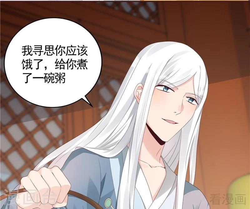 神医毒妃不好惹漫画,第116话 你都会是我的2图