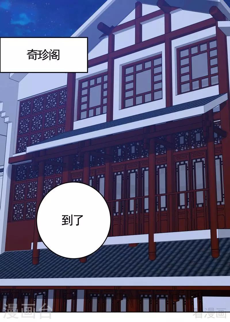 神医毒妃太嚣张漫画漫画,第73话 无法治愈2图