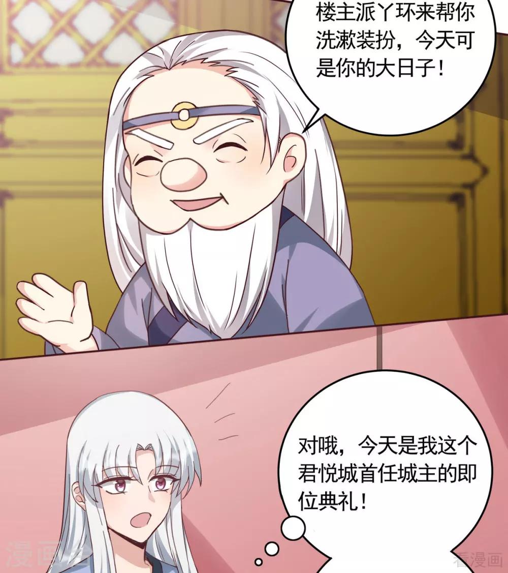 神医毒妃太嚣张完结txt下载漫画,第164话 我来守护娘亲2图