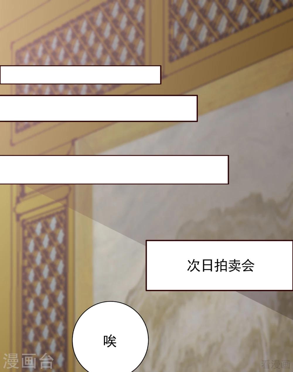 神医毒妃太嚣张漫画漫画,第150话 白叔叔与小白1图