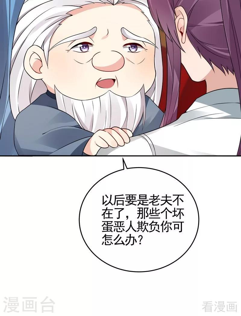 神医毒妃太嚣张免费阅读小说漫画,第94话 我算是你的什么人1图