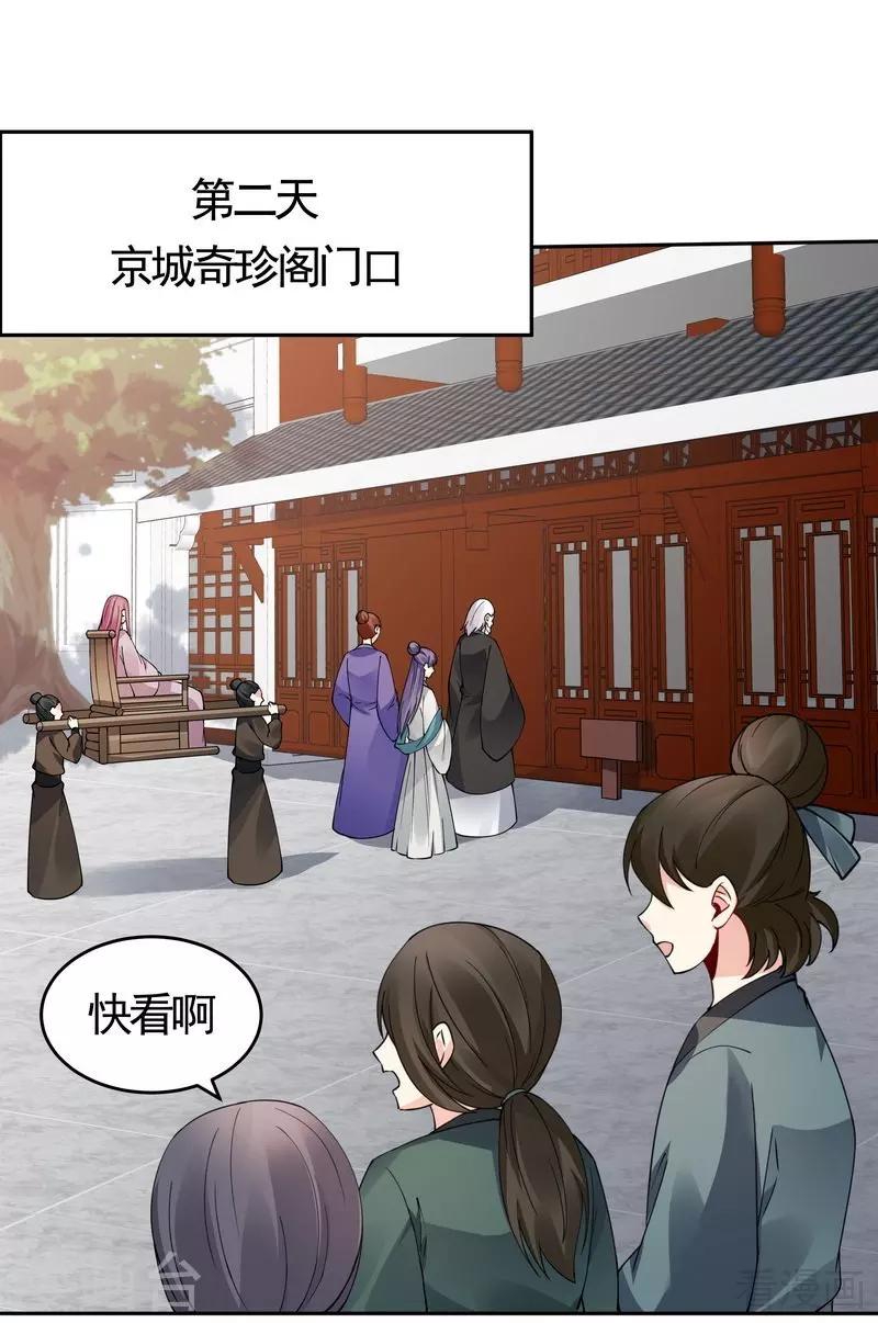 神医毒妃太嚣张小说在哪里可以看漫画,第77话 君无颜杀了”君无言“2图