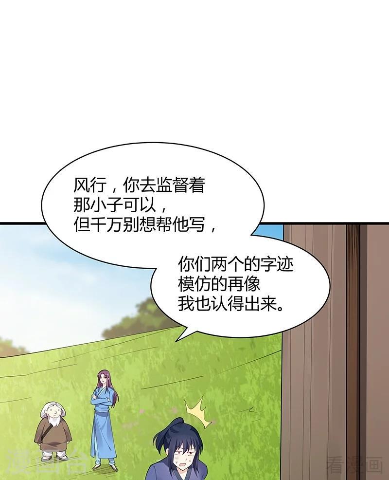 神医毒妃太嚣张小说在哪里可以看漫画,第41话 准备下山打脸1图