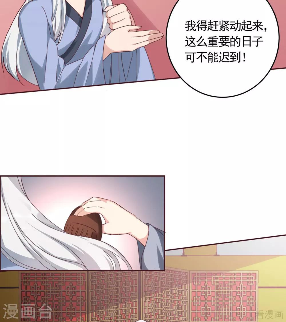 神医毒妃太嚣张完结txt下载漫画,第164话 我来守护娘亲1图